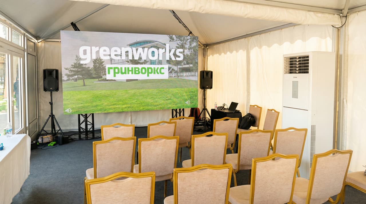Презентация бренда Greenworks в лектории на базе тентовой конструкции