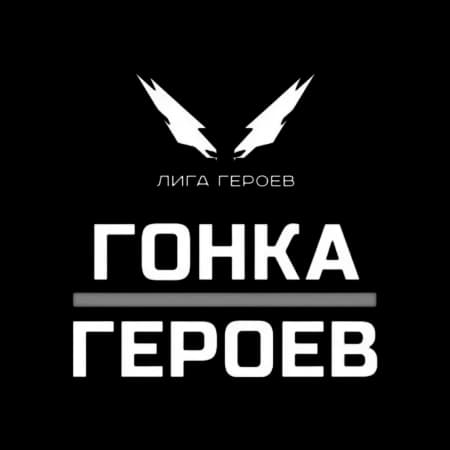 Аренда шатров для Гонки Героев