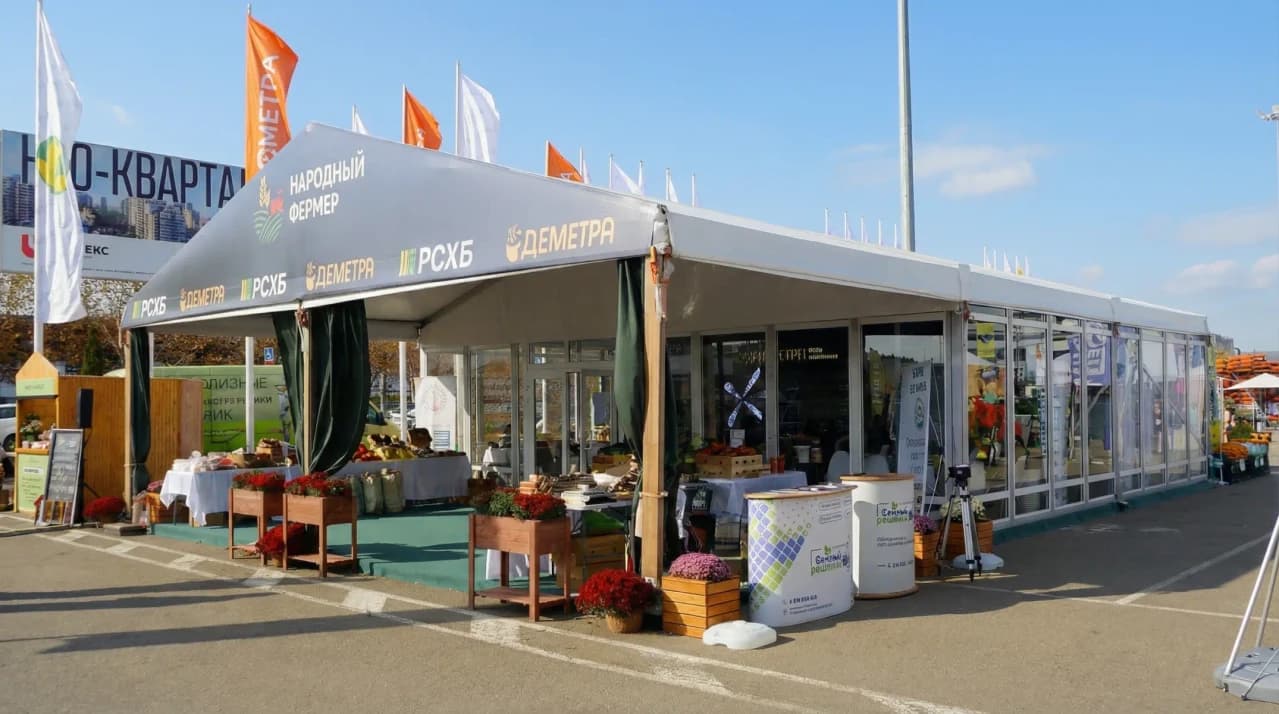 Аренда шатра на ЮГ АГРО